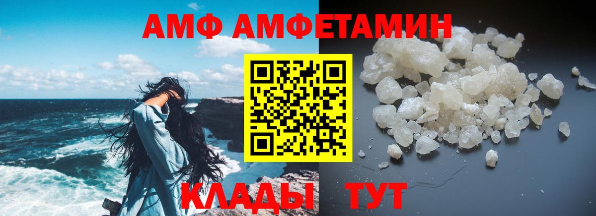 Амфетамин 97% Лосино-Петровский
