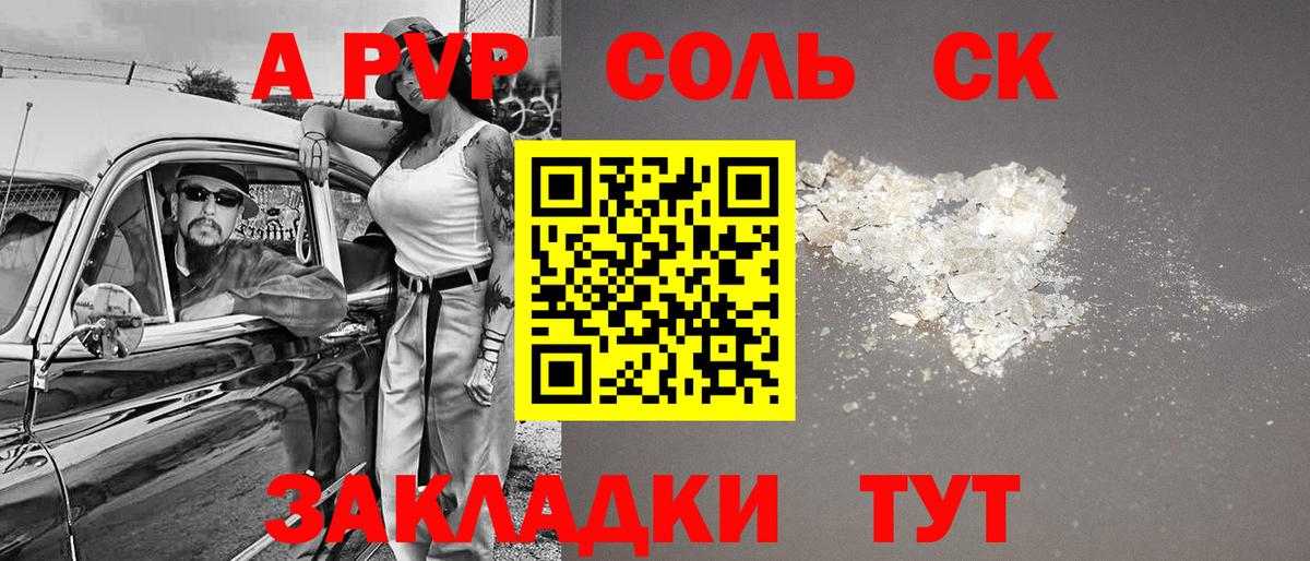 Альфа ПВП кристаллы Лосино-Петровский