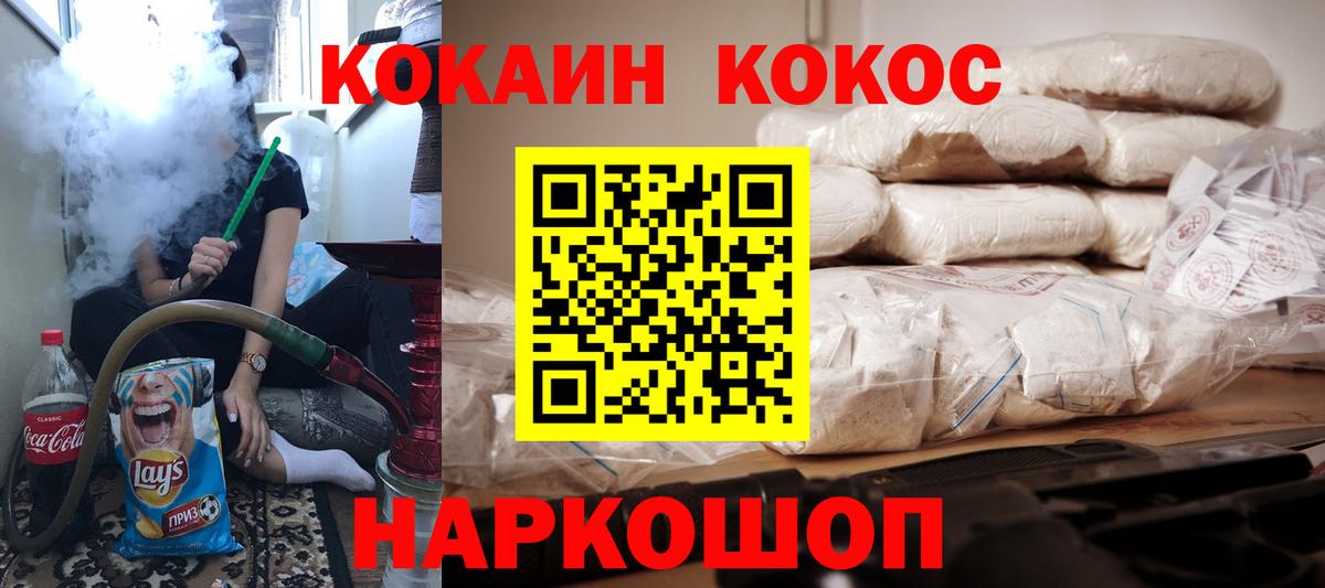 Cocaine Эквадор Лосино-Петровский
