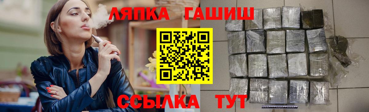 ГАШИШ хэш  Гашиш VHQ  Лосино-Петровский  Вход с VPN 