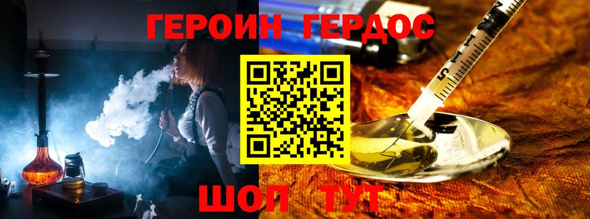 Героин афганец Лосино-Петровский