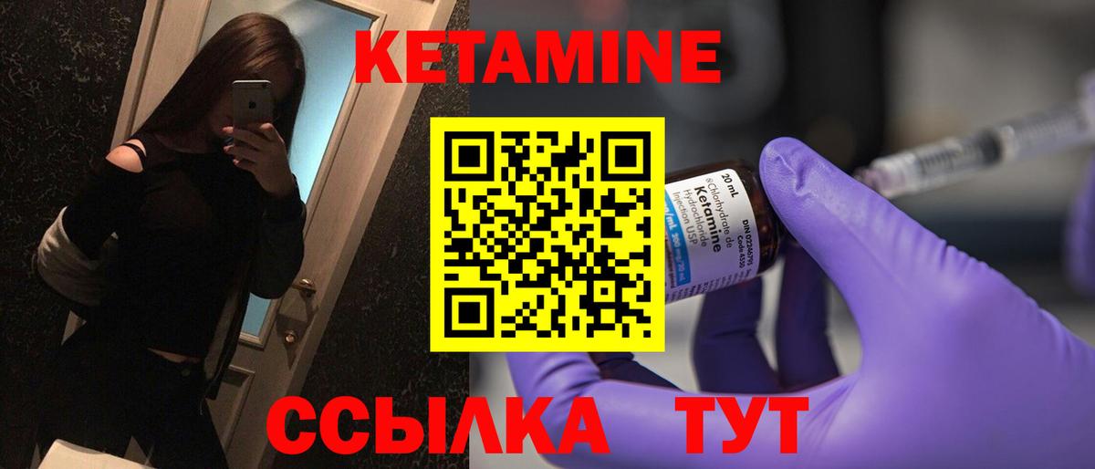 КЕТАМИН VHQ  Вход с VPN  КЕТАМИН ketamine  Лосино-Петровский 