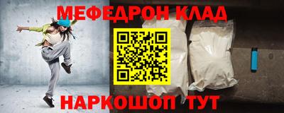 мяу мяу кристалл Жуковский