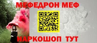 мяу мяу кристалл Жуковский