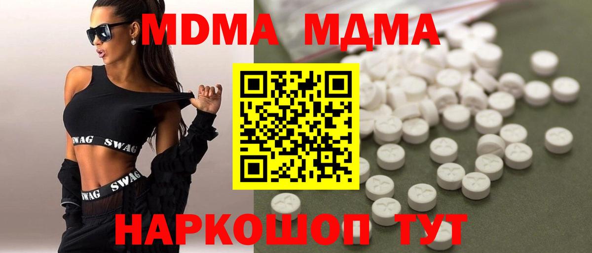 Лосино-Петровский  МДМА  Вход с VPN  МДМА кристаллы 