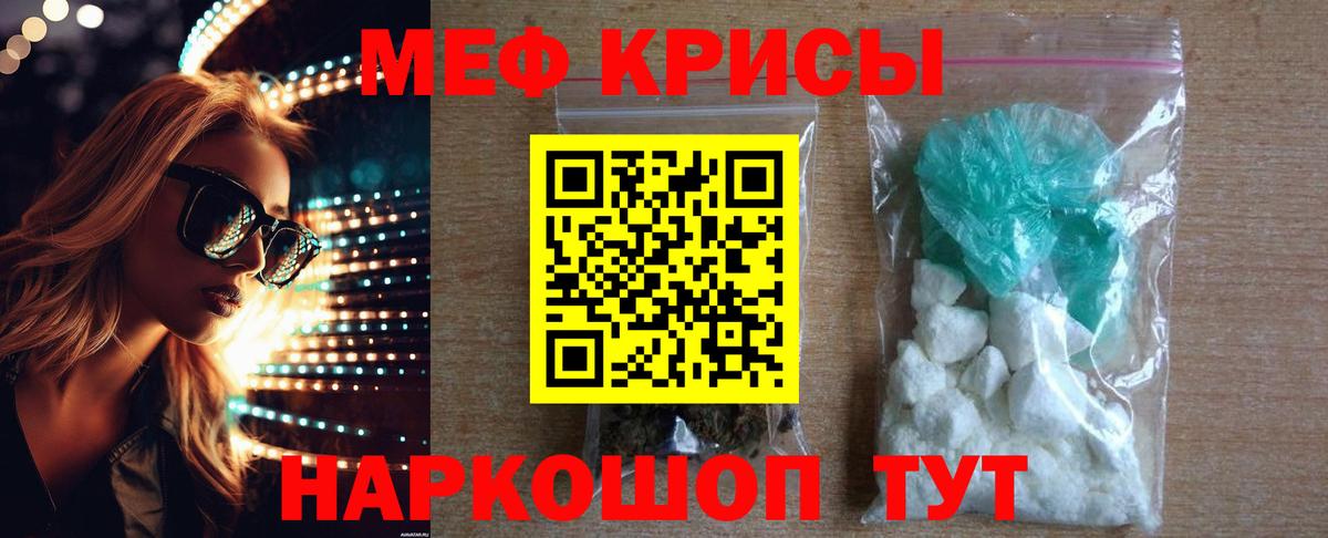 Меф кристаллы Лосино-Петровский