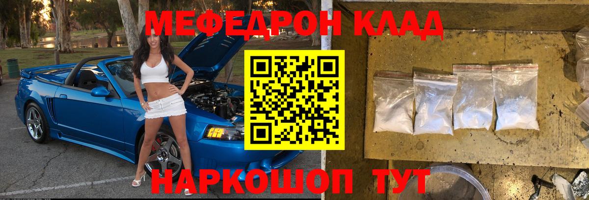 Лосино-Петровский  МЯУ-МЯУ mephedrone  Вход с VPN  Меф 4 MMC 