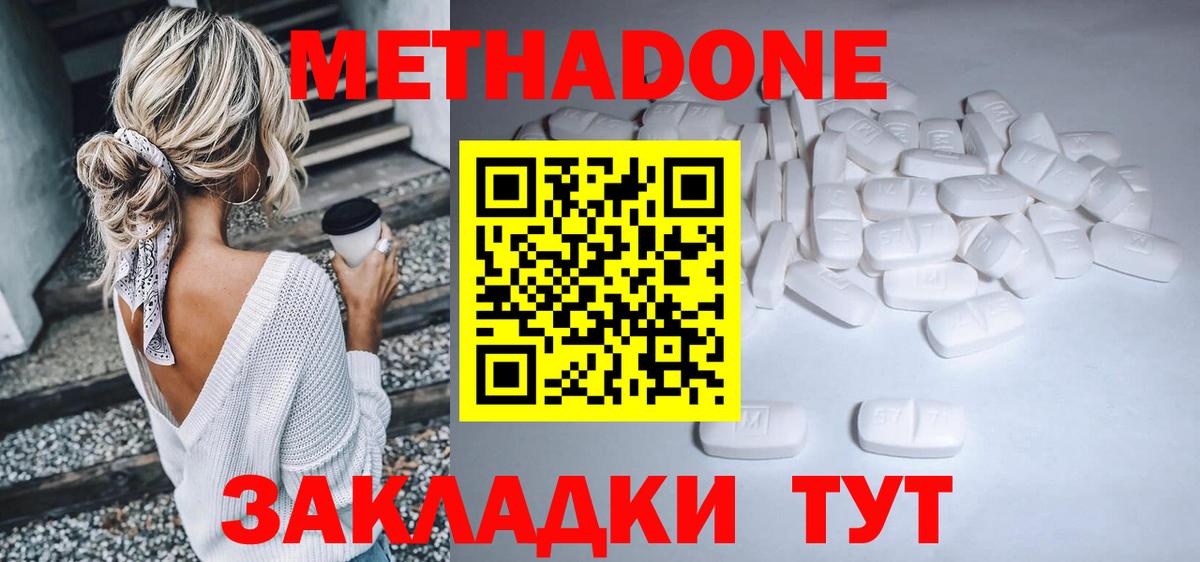 Лосино-Петровский  Метадон мёд  Вход с VPN  МЕТАДОН белоснежный 