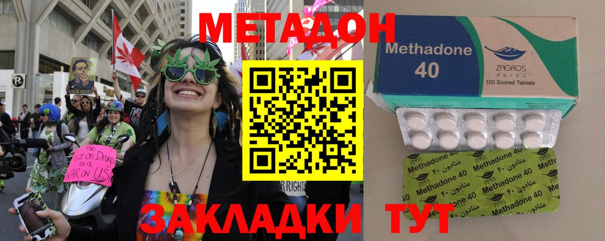 Метадон кристалл Лосино-Петровский