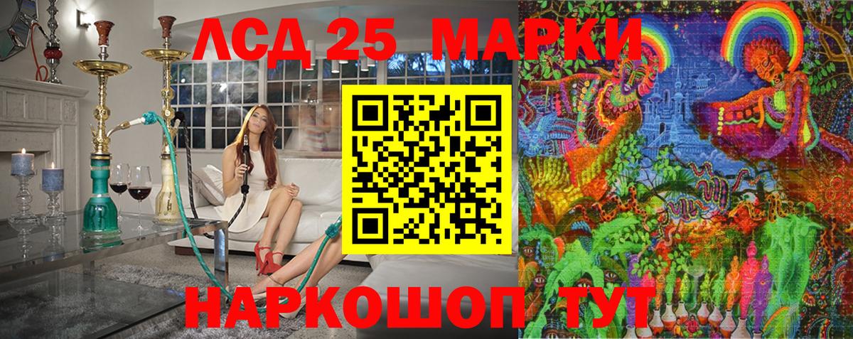 Марки 25I-NBOMe 1500мкг Лосино-Петровский